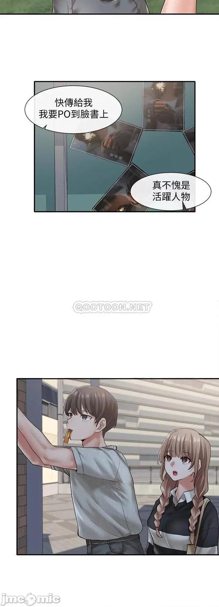 社团学姊 社团学姊_52 第11页