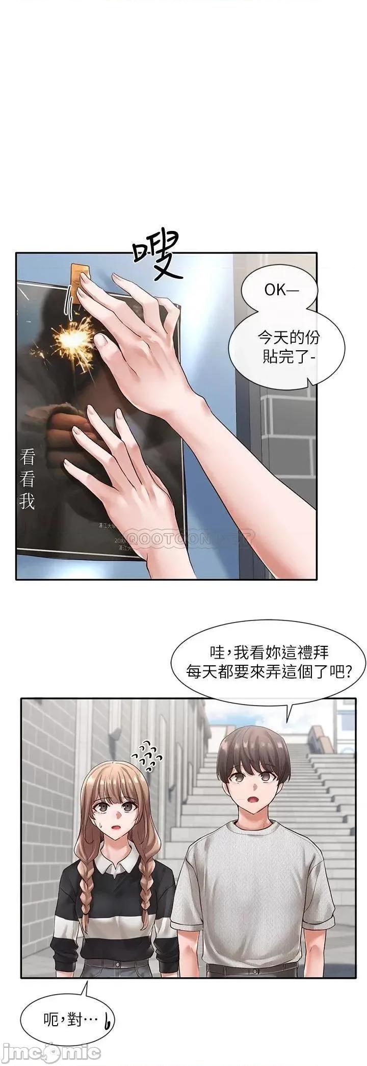社团学姊 社团学姊_52 第13页