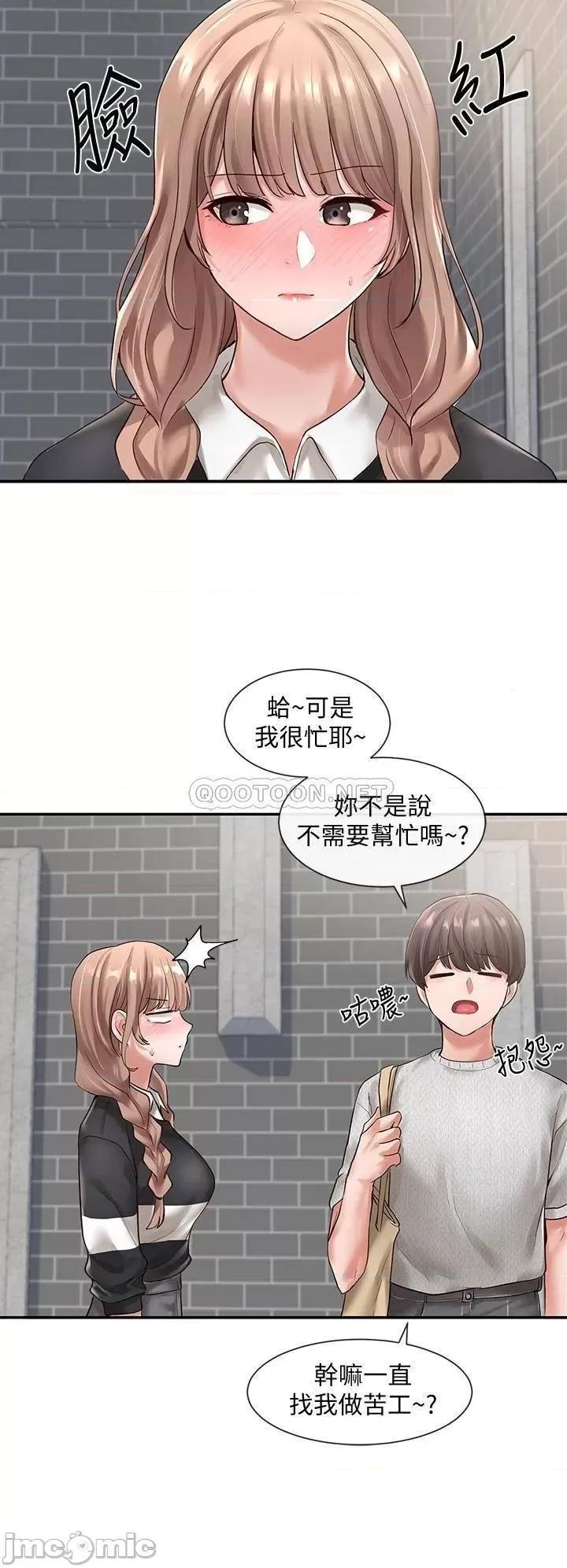 社团学姊 社团学姊_52 第17页