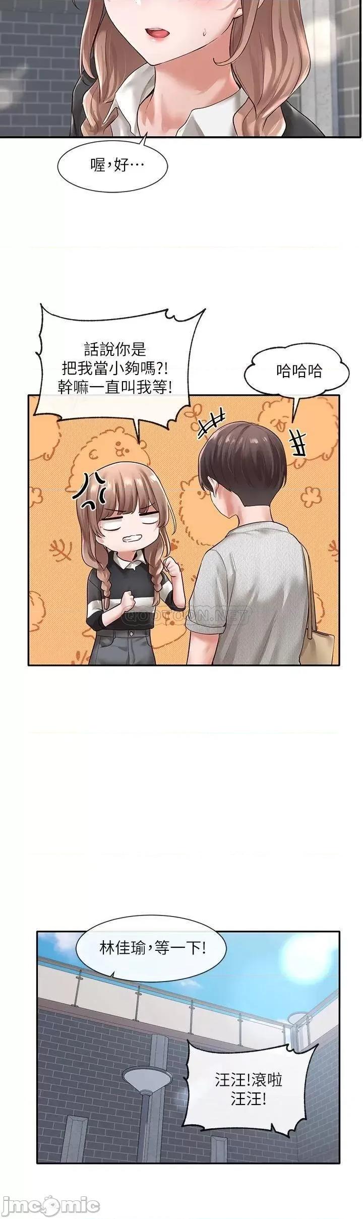 社团学姊 社团学姊_52 第19页