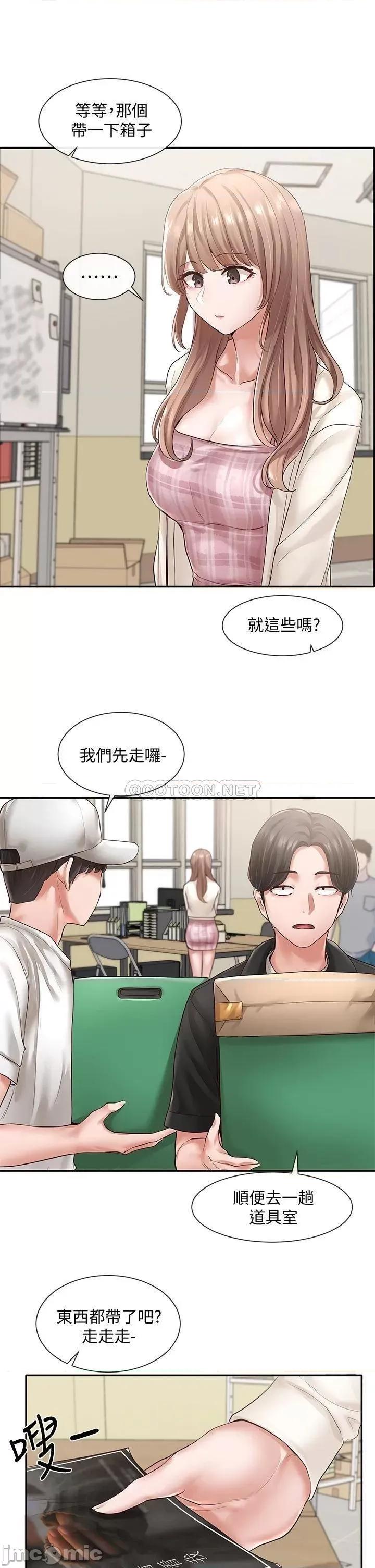 社团学姊 社团学姊_52 第26页