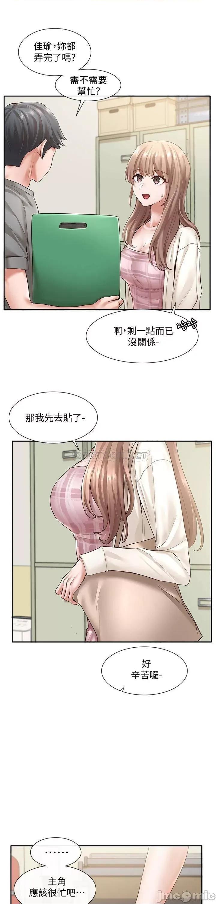 社团学姊 社团学姊_52 第28页