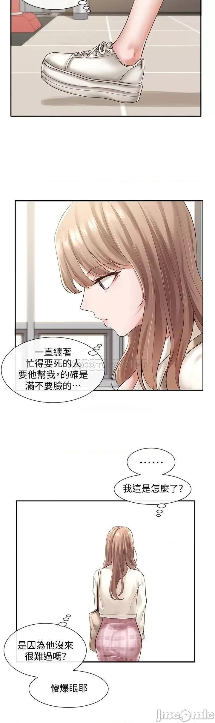 社团学姊 社团学姊_52 第29页