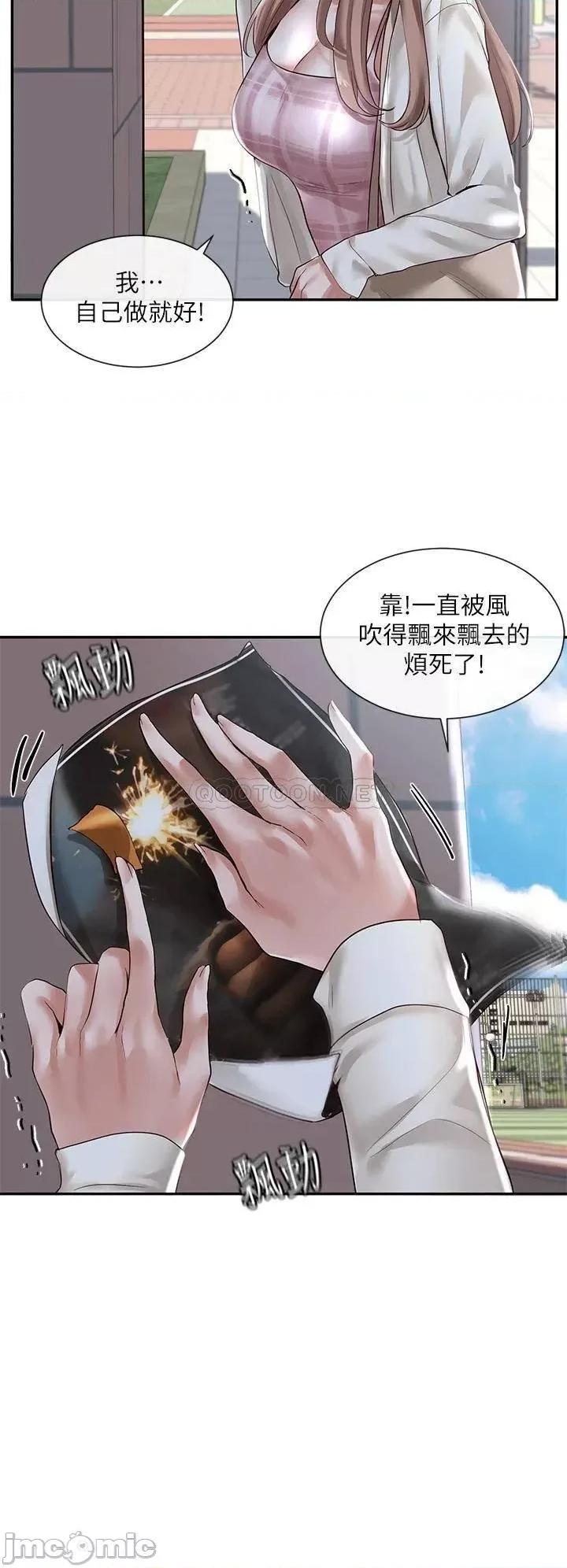社团学姊 社团学姊_52 第31页