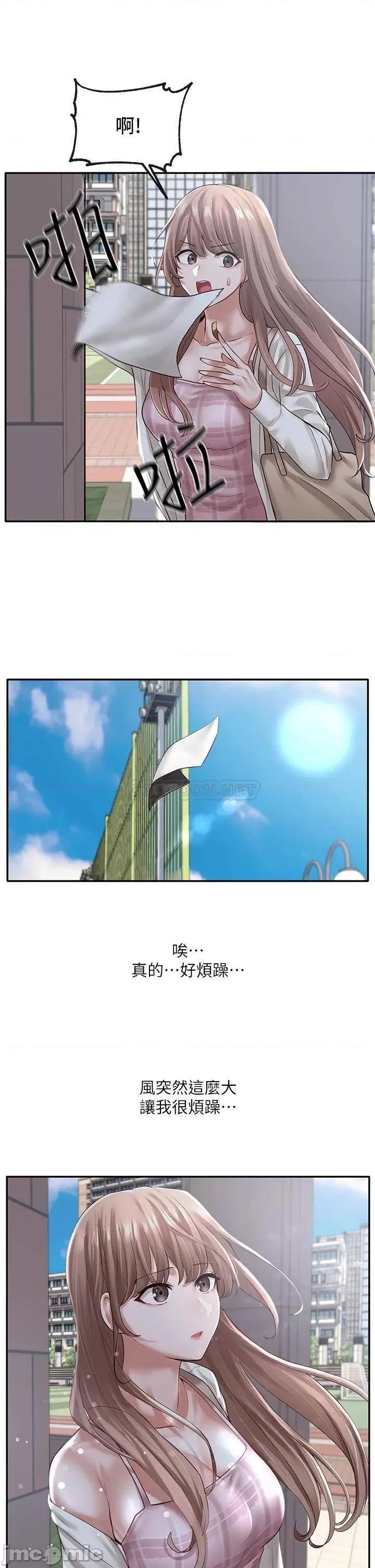 社团学姊 社团学姊_52 第32页