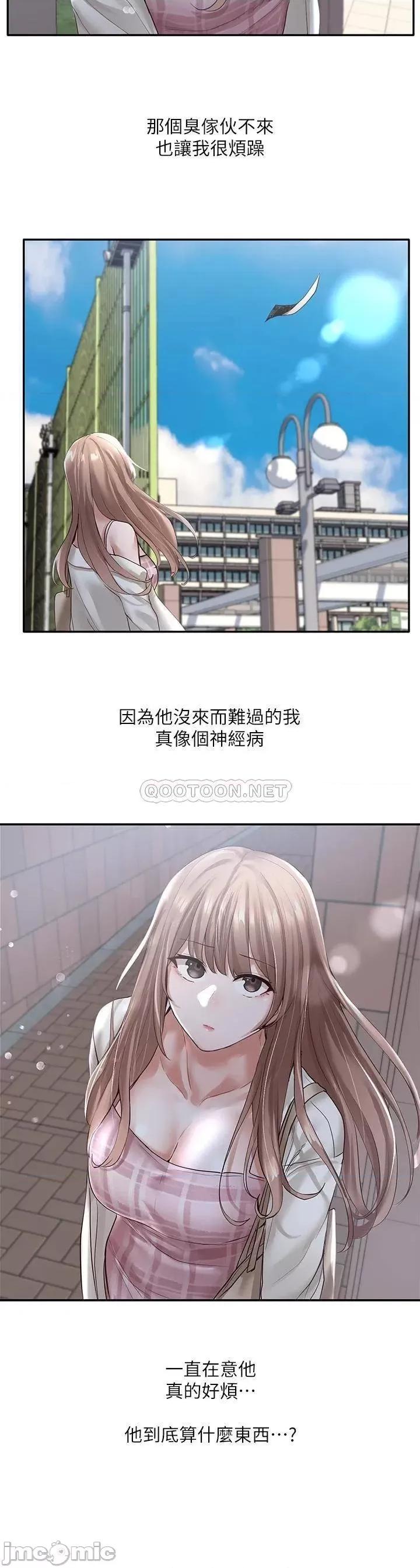 社团学姊 社团学姊_52 第33页