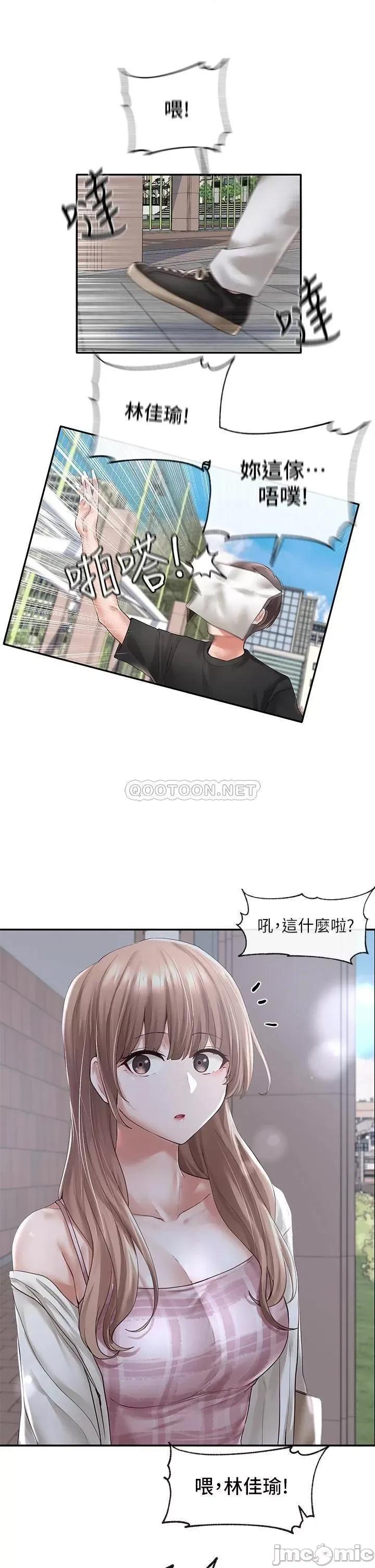 社团学姊 社团学姊_52 第34页