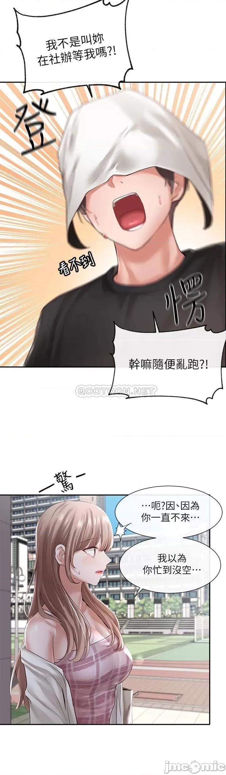 社团学姊 社团学姊_52 第35页