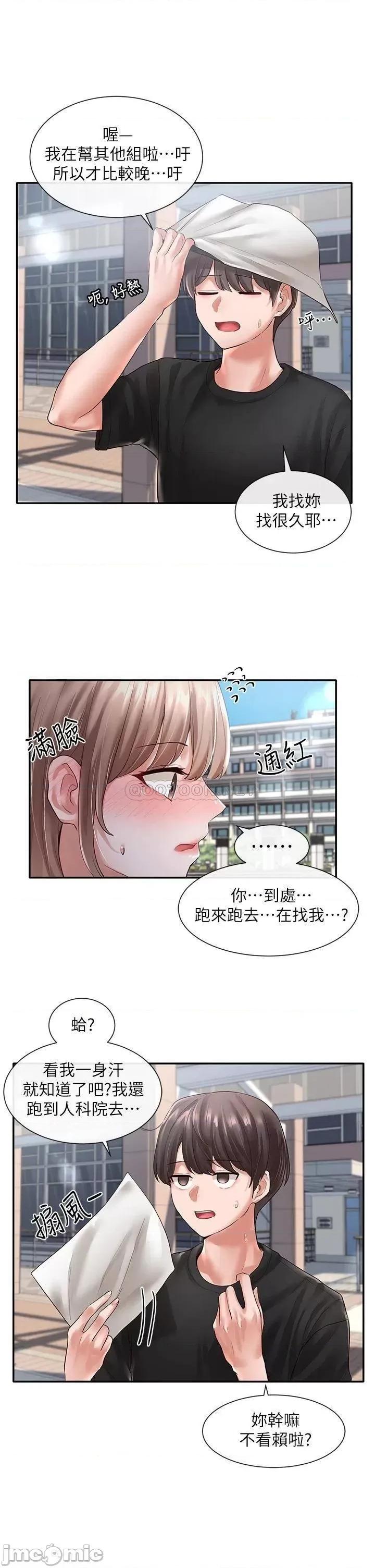 社团学姊 社团学姊_52 第36页