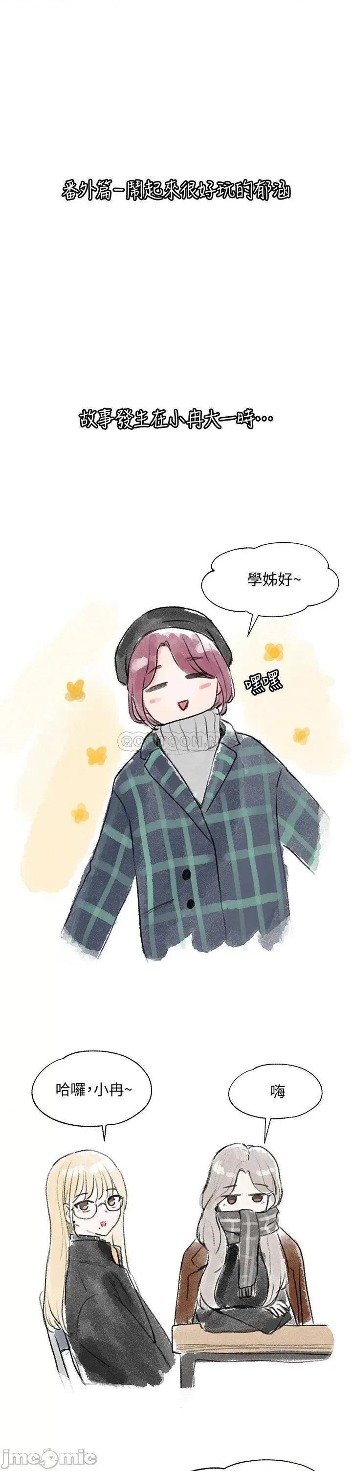 社团学姊 社团学姊_52 第39页