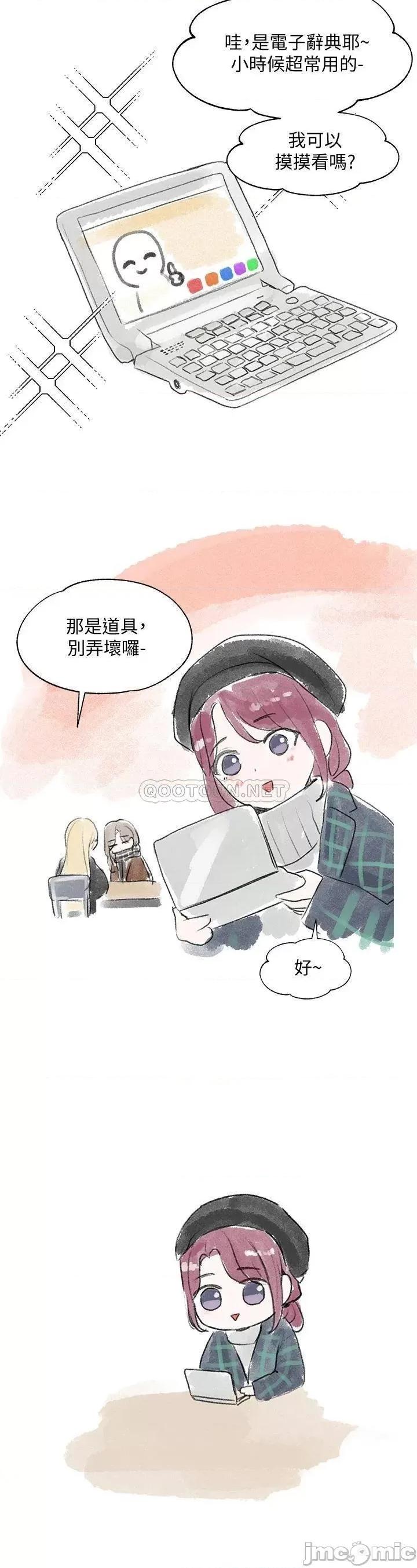 社团学姊 社团学姊_52 第40页