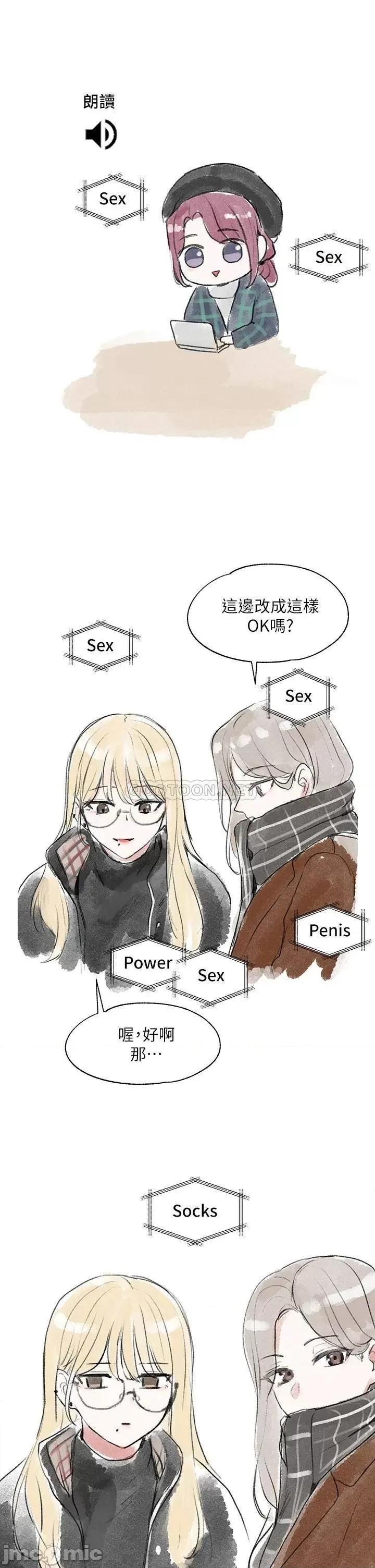 社团学姊 社团学姊_52 第41页