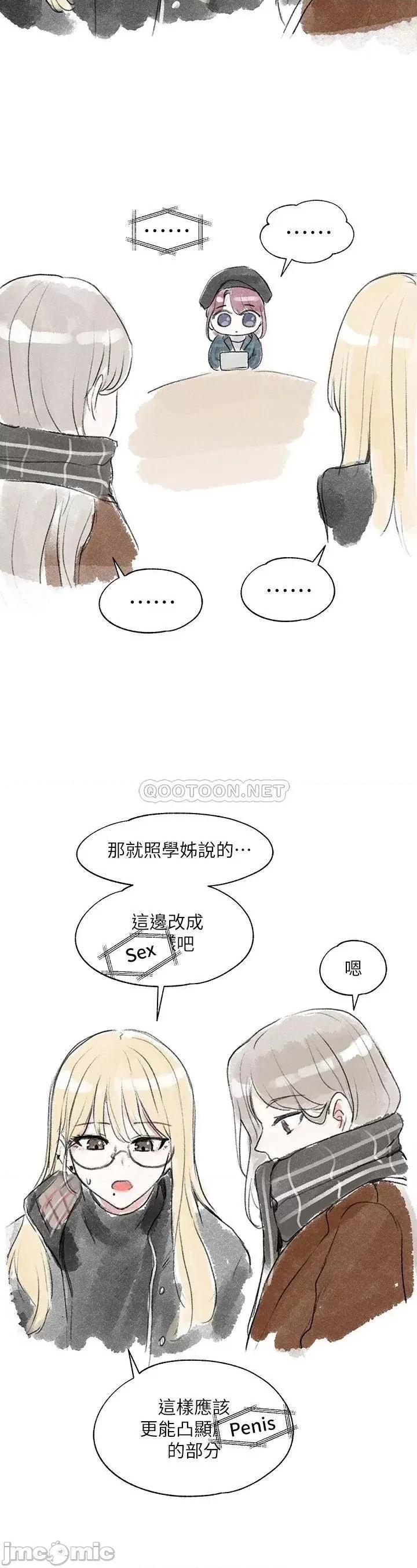 社团学姊 社团学姊_52 第42页