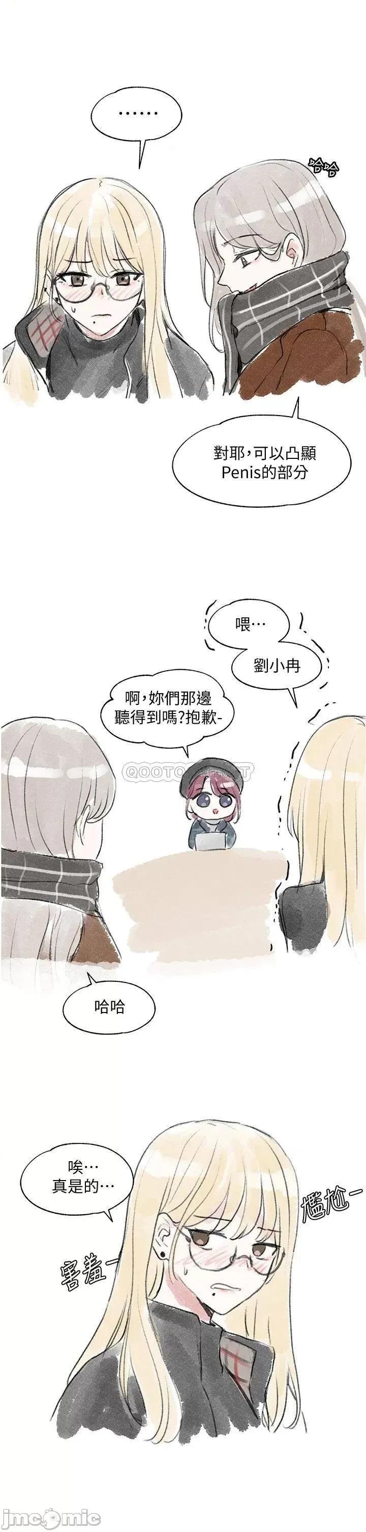 社团学姊 社团学姊_52 第43页