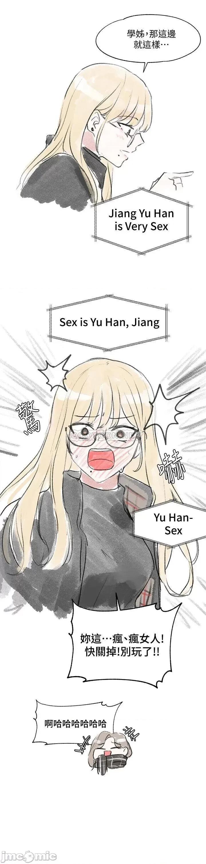 社团学姊 社团学姊_52 第44页