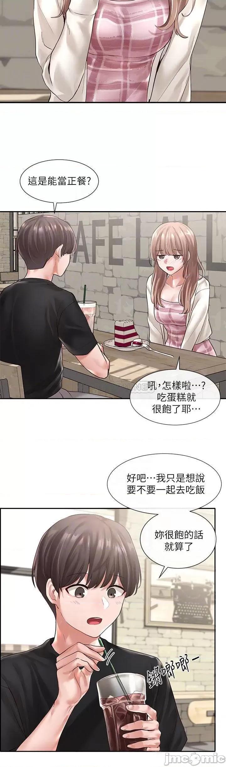 社团学姊 社团学姊_53 第10页