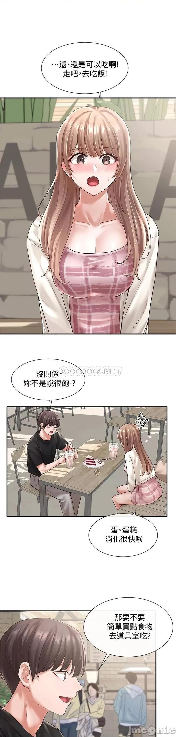 社团学姊 社团学姊_53 第11页