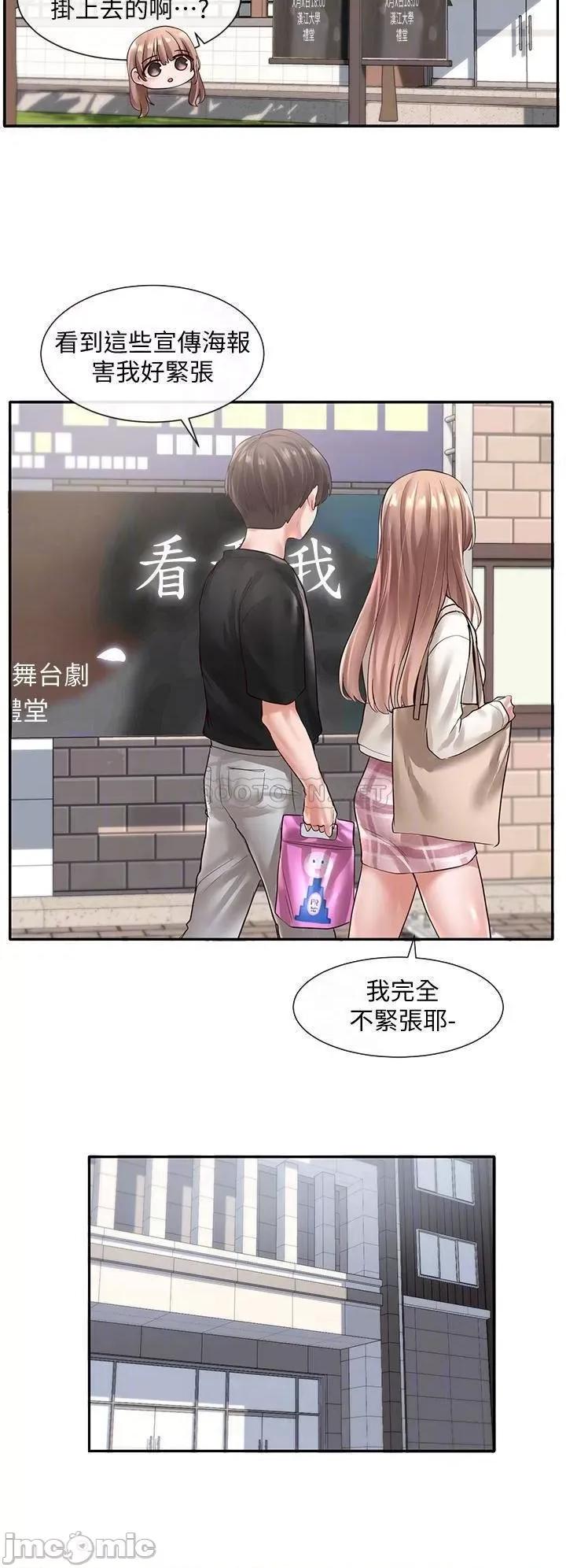 社团学姊 社团学姊_53 第14页