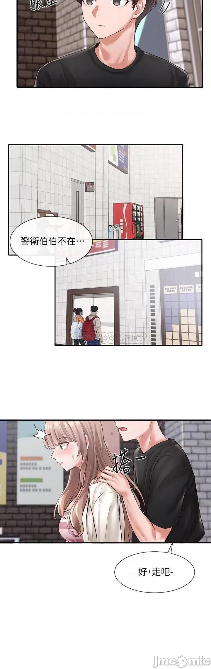 社团学姊 社团学姊_53 第16页