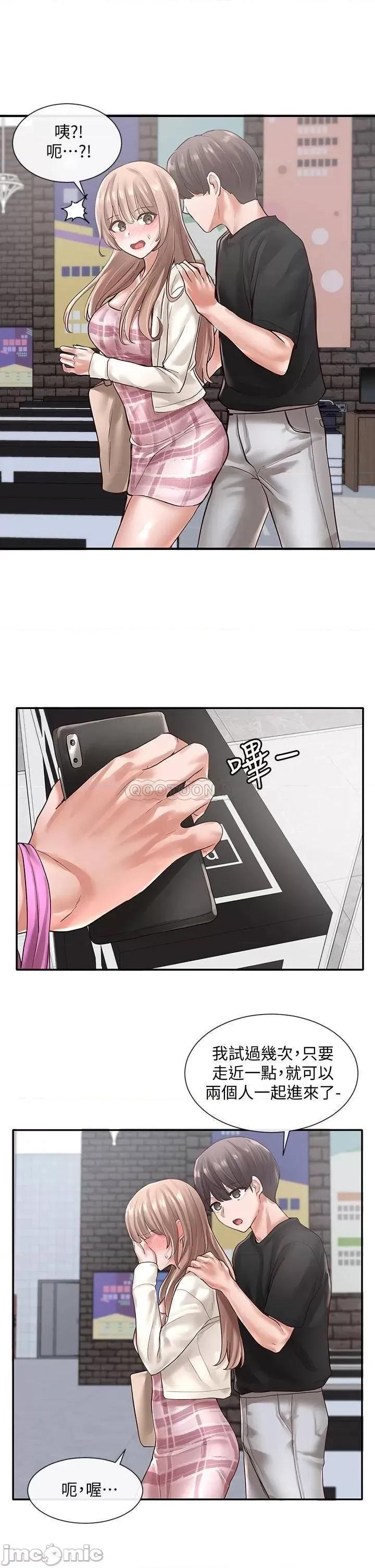 社团学姊 社团学姊_53 第17页