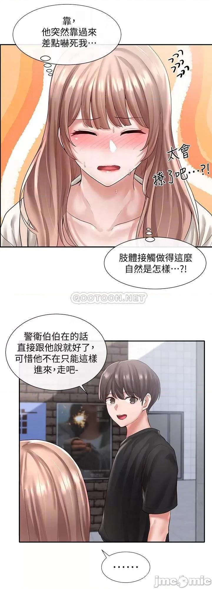 社团学姊 社团学姊_53 第18页