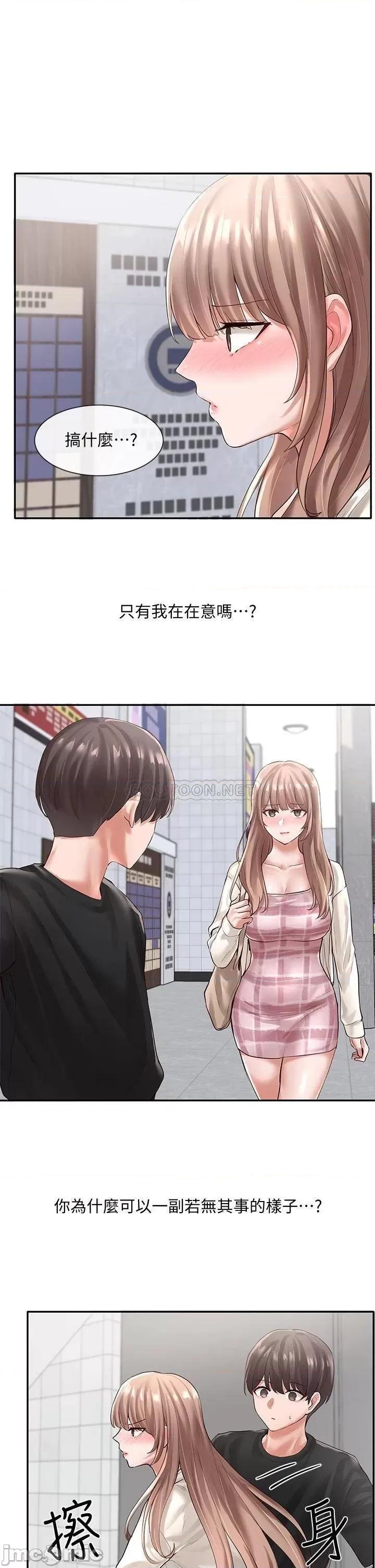 社团学姊 社团学姊_53 第19页