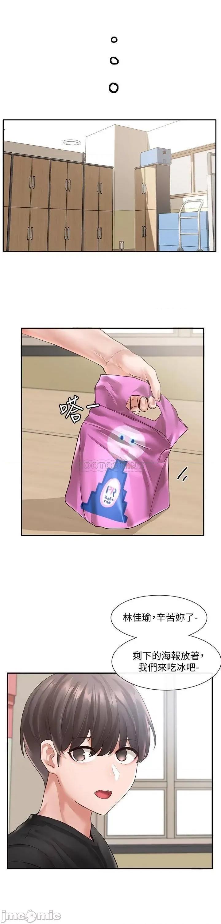 社团学姊 社团学姊_53 第25页