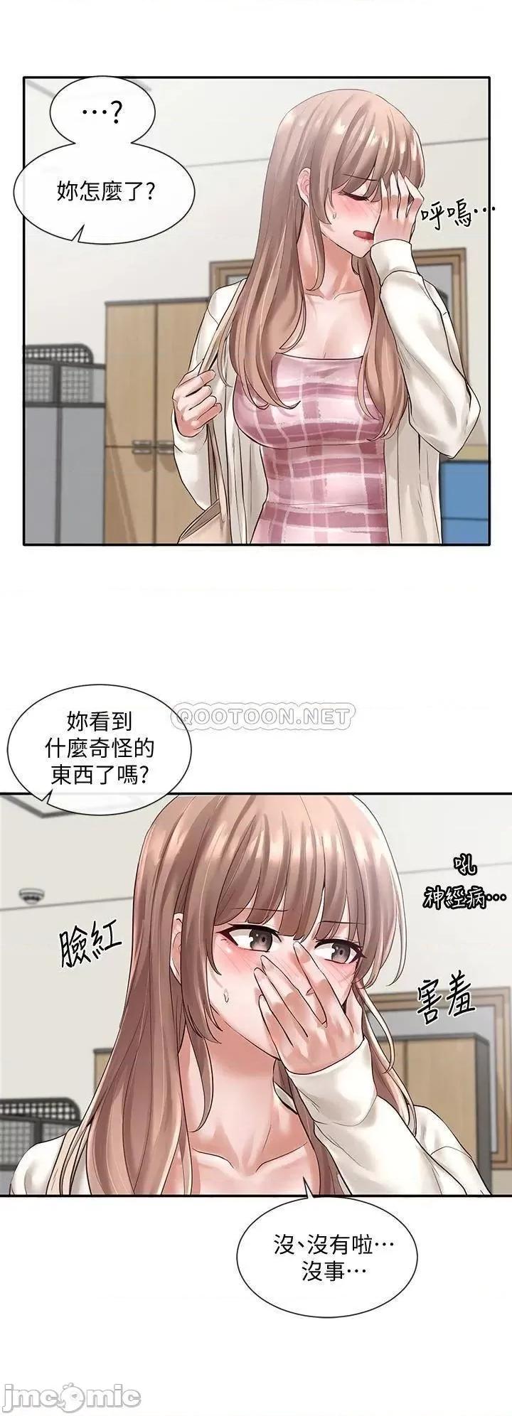 社团学姊 社团学姊_53 第26页