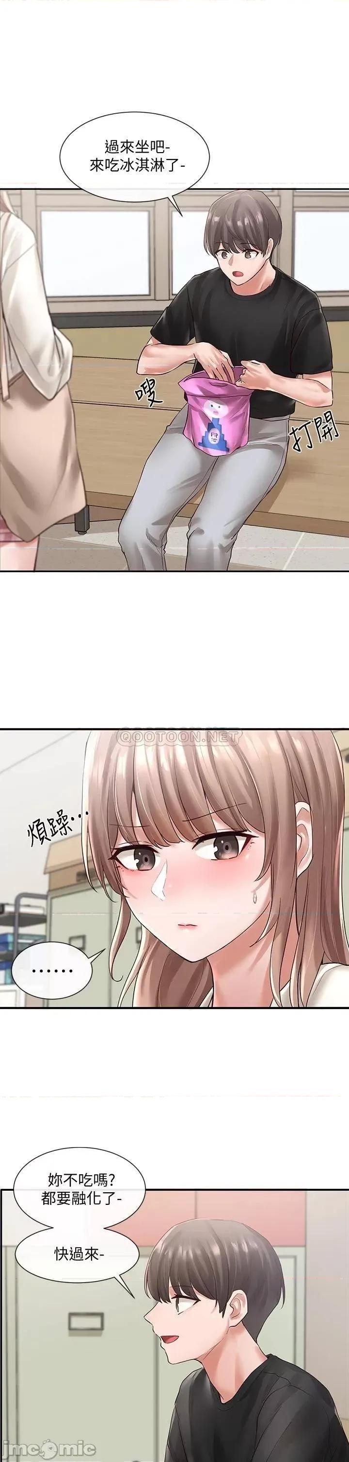 社团学姊 社团学姊_53 第27页