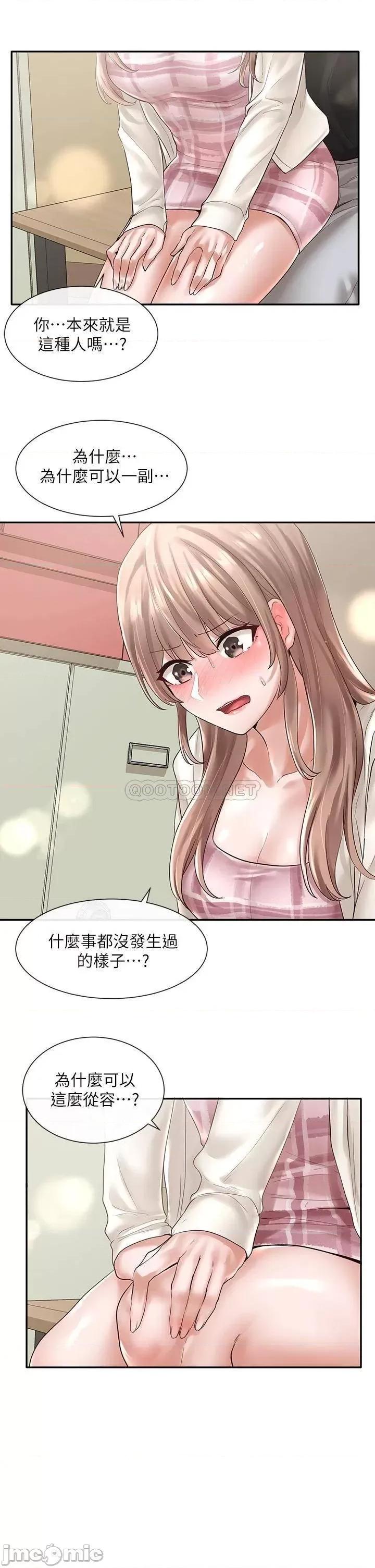 社团学姊 社团学姊_53 第31页
