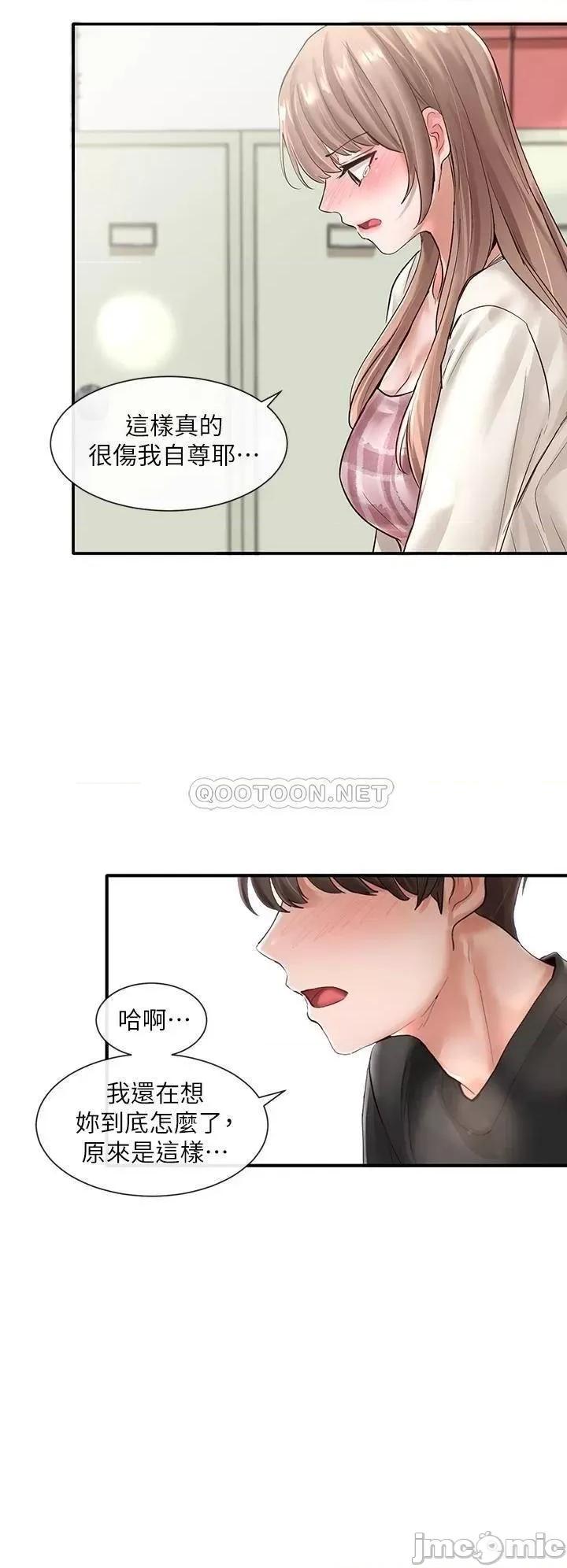 社团学姊 社团学姊_53 第32页