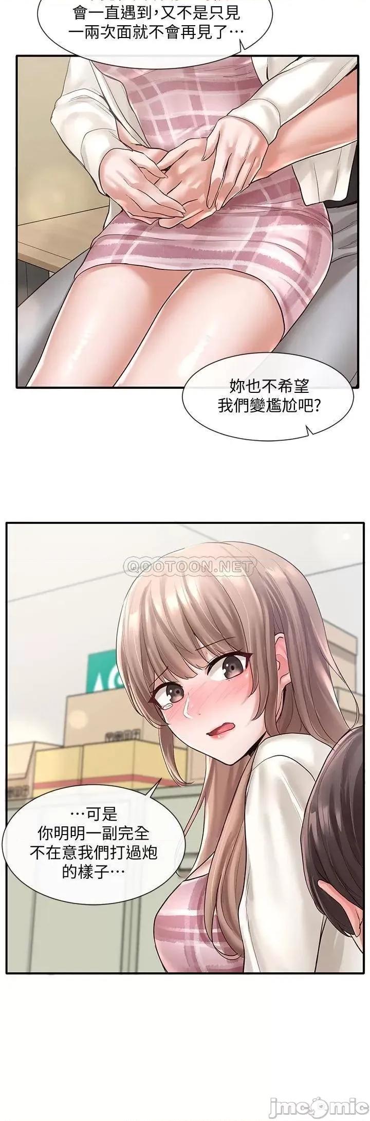 社团学姊 社团学姊_53 第34页