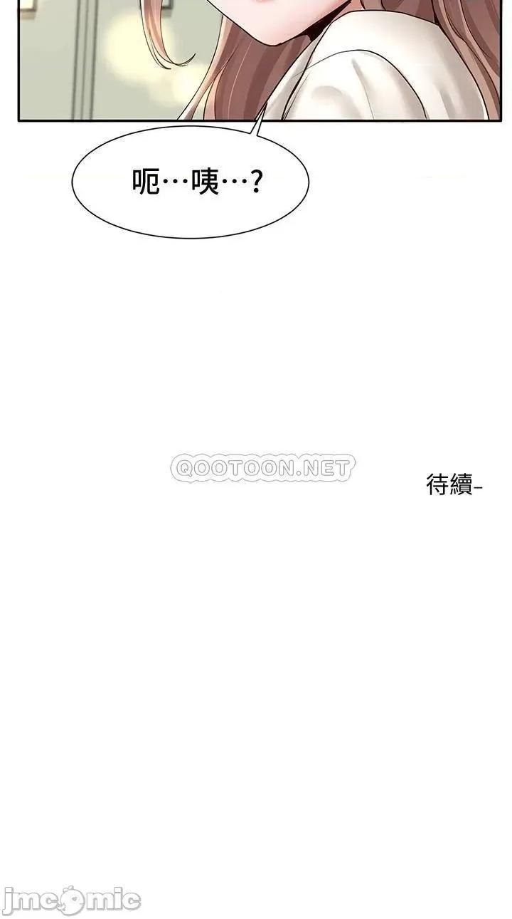 社团学姊 社团学姊_53 第36页