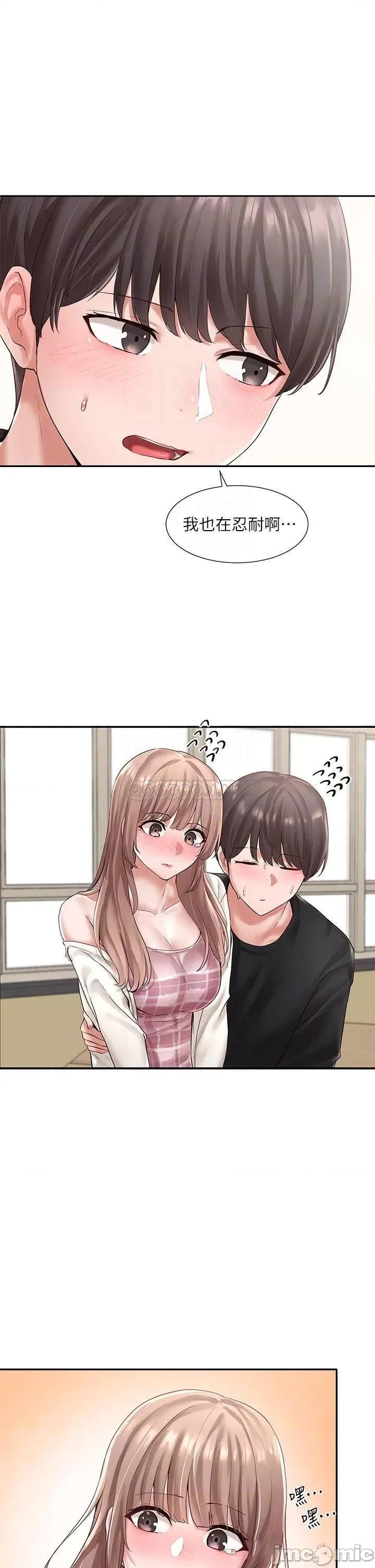 社团学姊 社团学姊_54 第4页