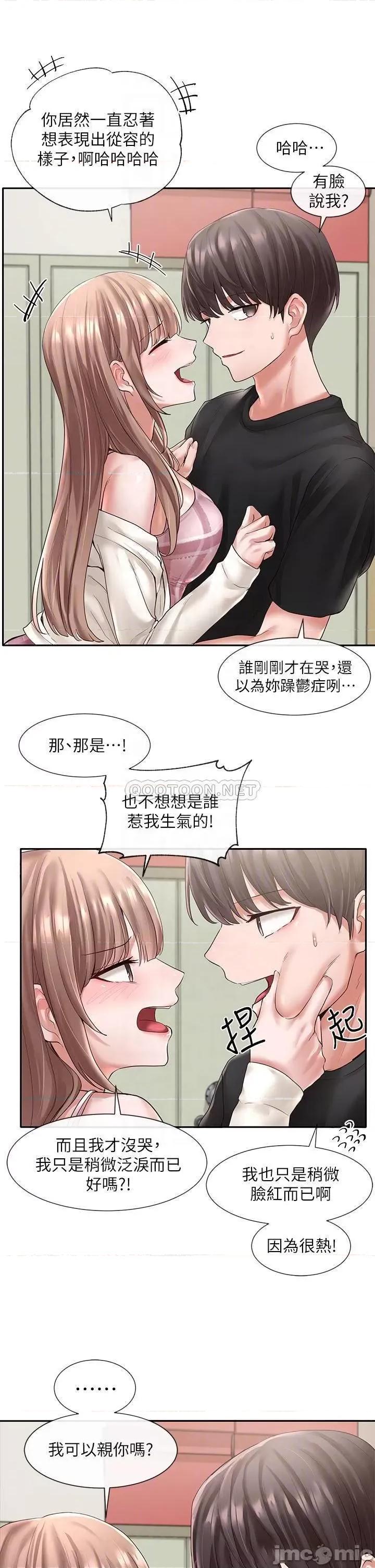 社团学姊 社团学姊_54 第10页