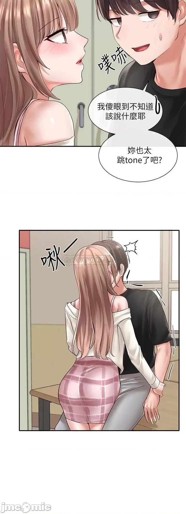 社团学姊 社团学姊_54 第11页