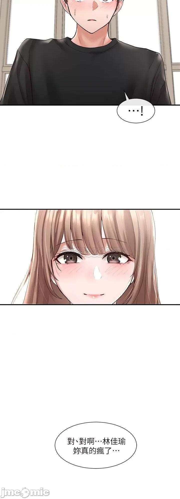 社团学姊 社团学姊_54 第15页