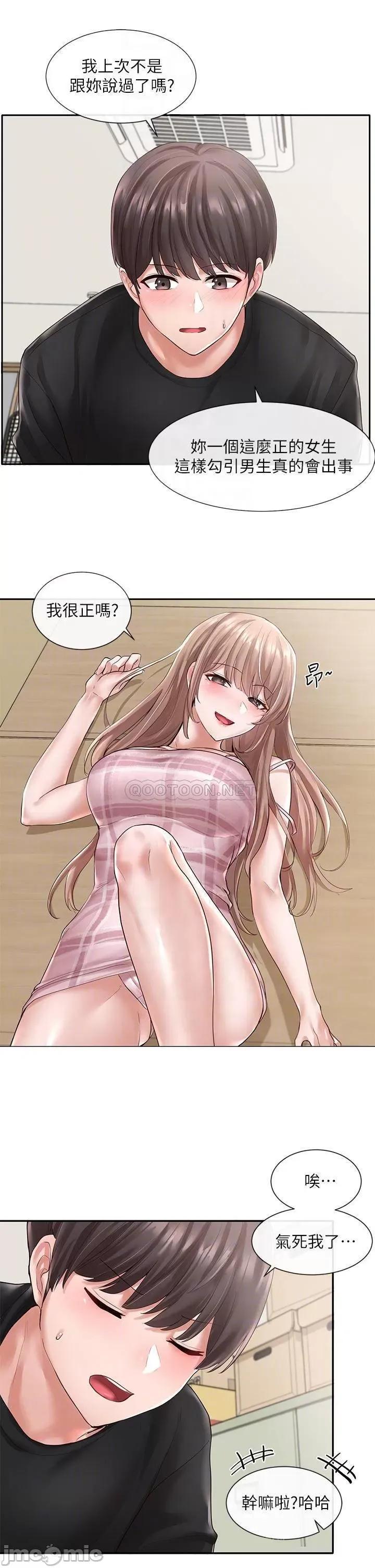 社团学姊 社团学姊_54 第18页