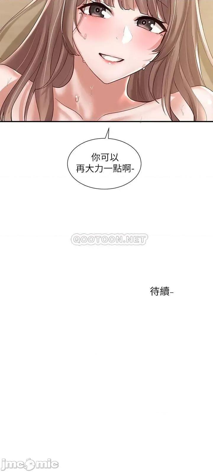 社团学姊 社团学姊_54 第35页