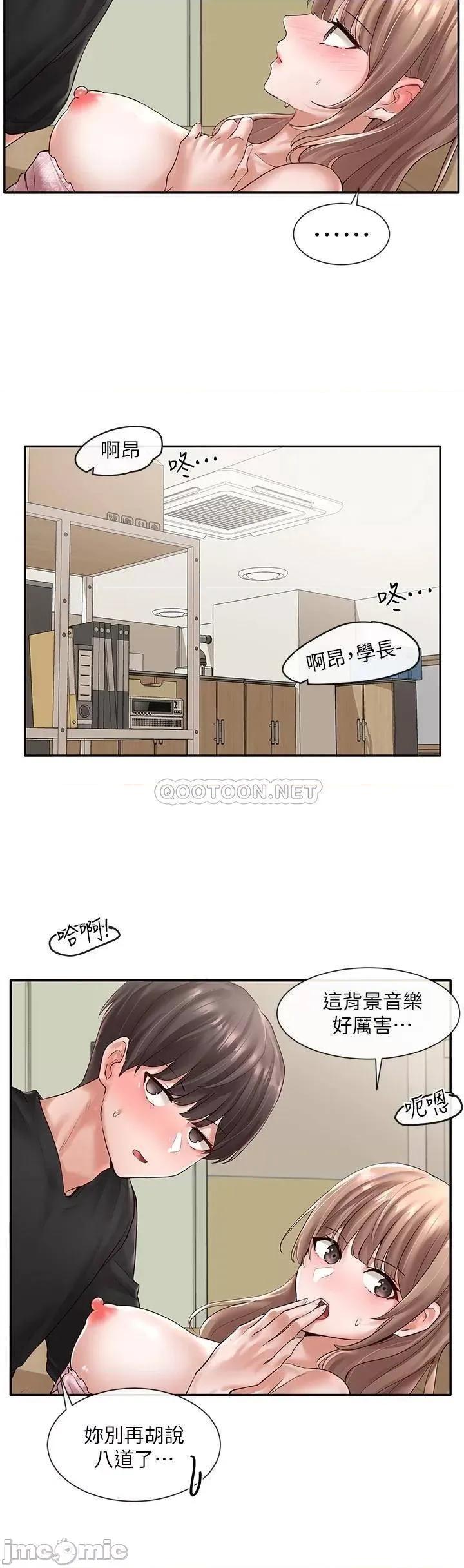 社团学姊 社团学姊_55 第4页