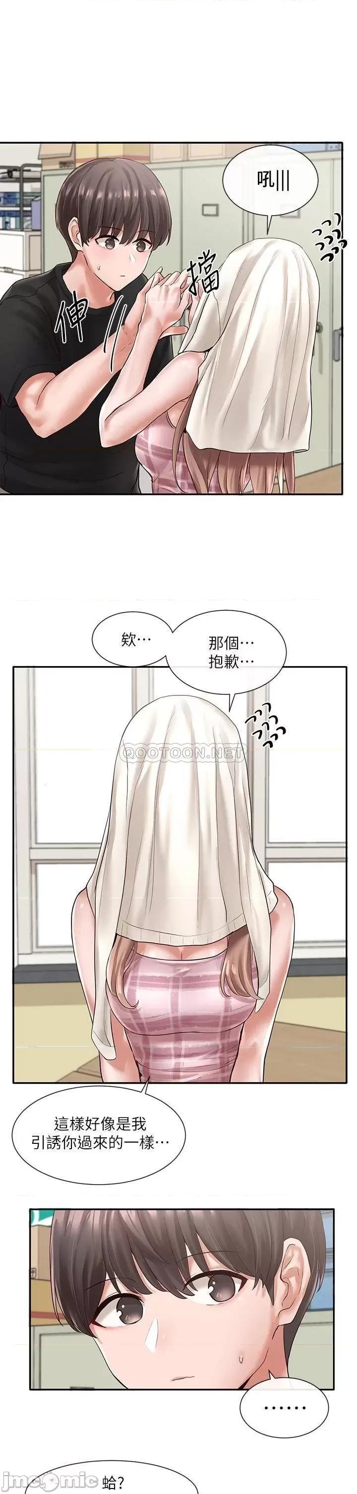 社团学姊 社团学姊_56 第20页