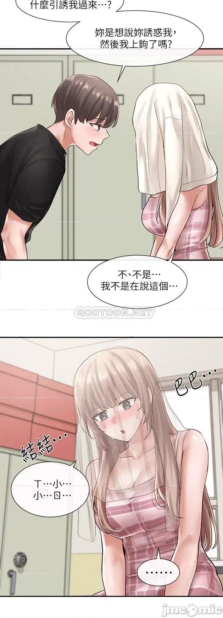 社团学姊 社团学姊_56 第21页