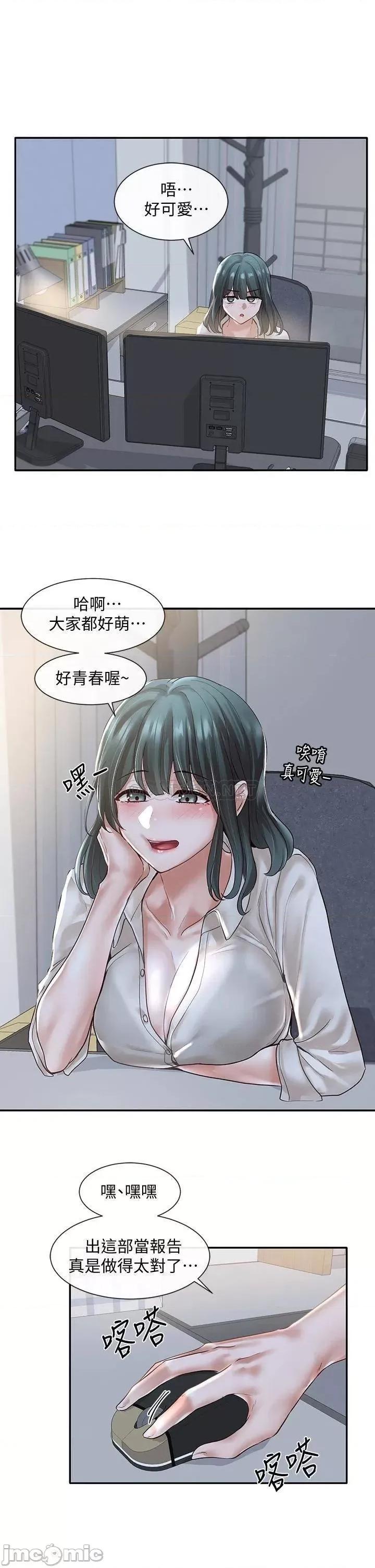 社团学姊 社团学姊_56 第28页