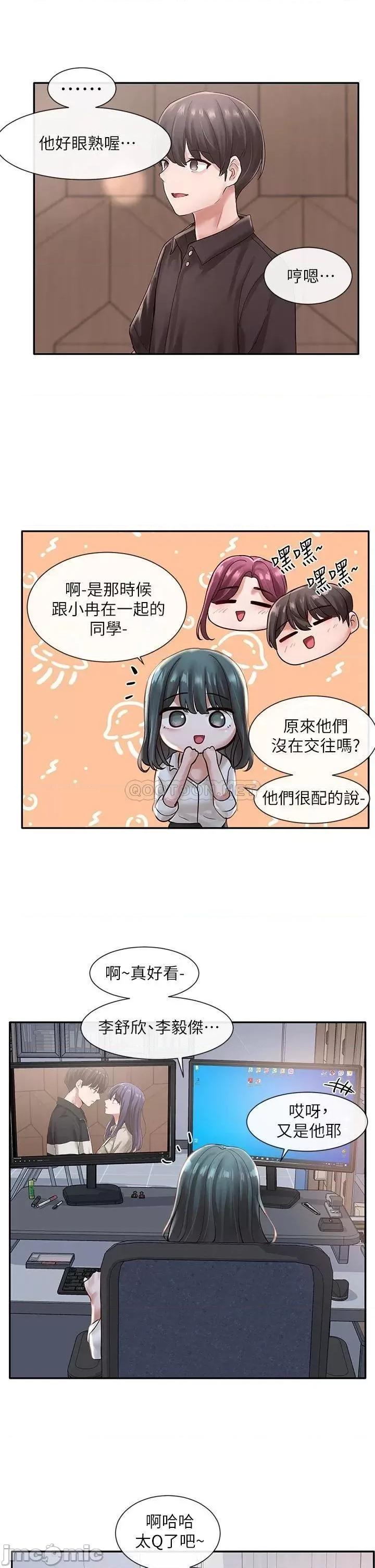 社团学姊 社团学姊_56 第32页