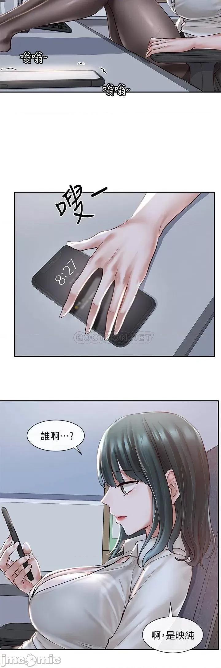 社团学姊 社团学姊_56 第35页