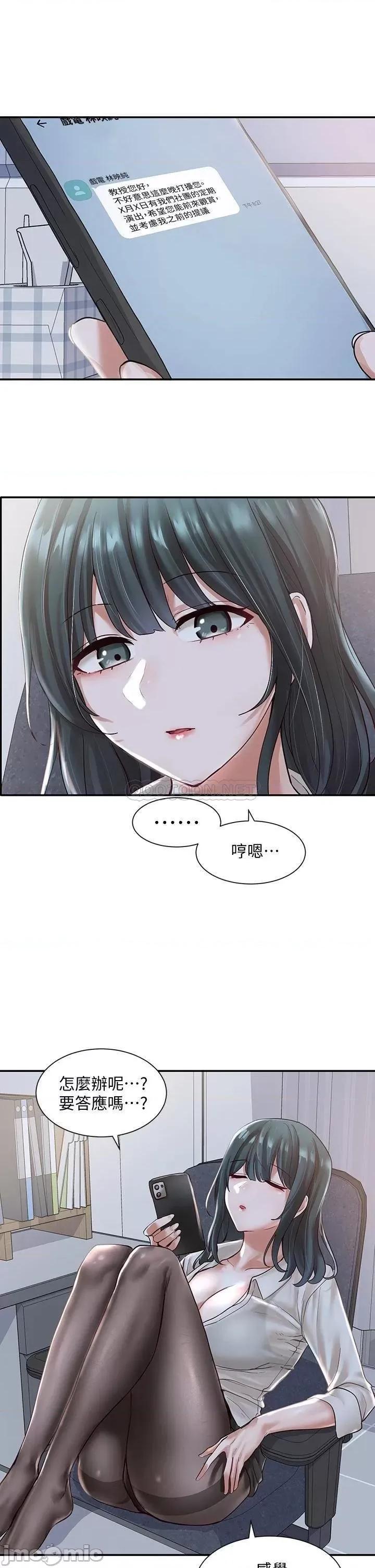 社团学姊 社团学姊_56 第36页