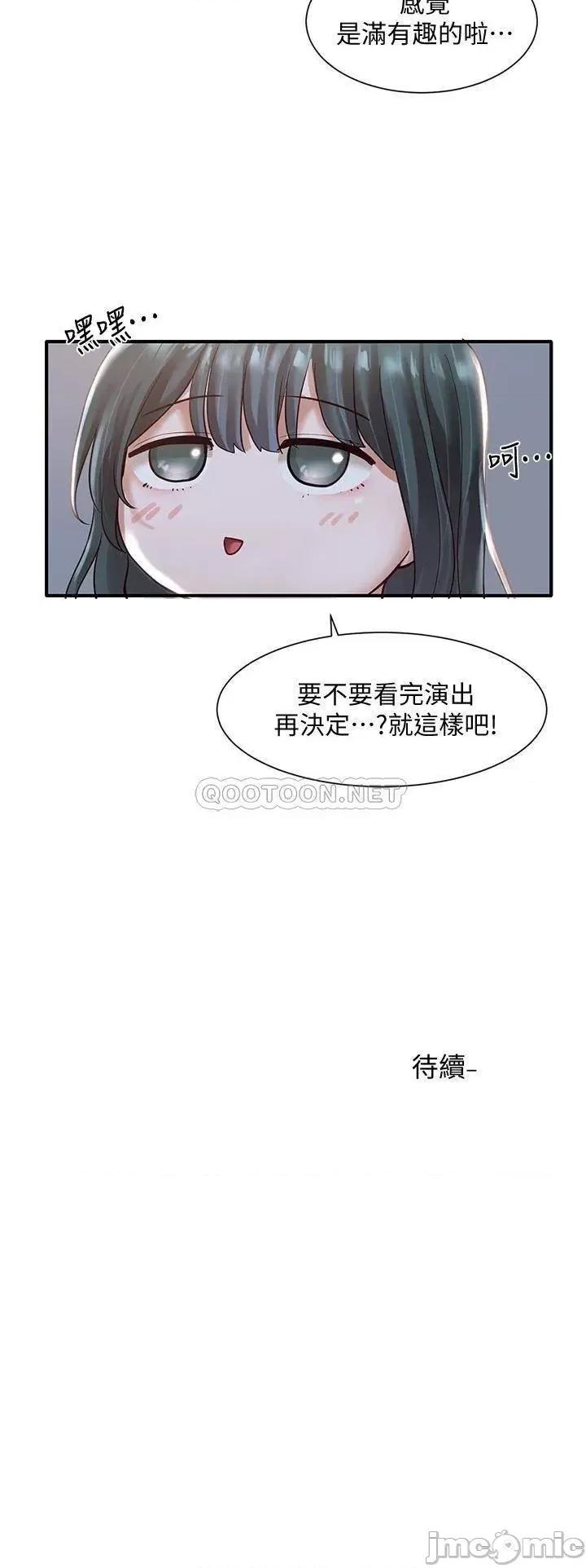 社团学姊 社团学姊_56 第37页