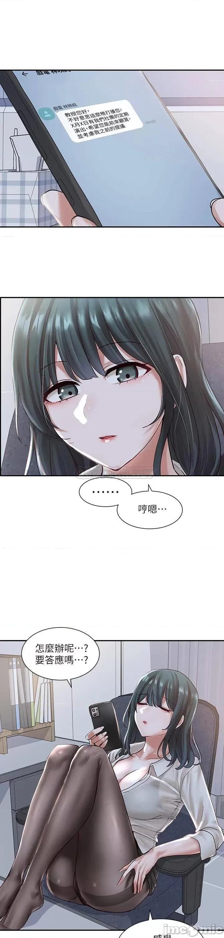 社团学姊 社团学姊_57 第2页
