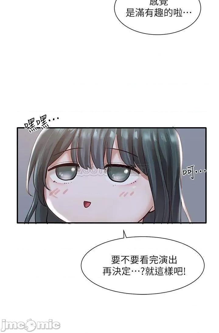 社团学姊 社团学姊_57 第3页