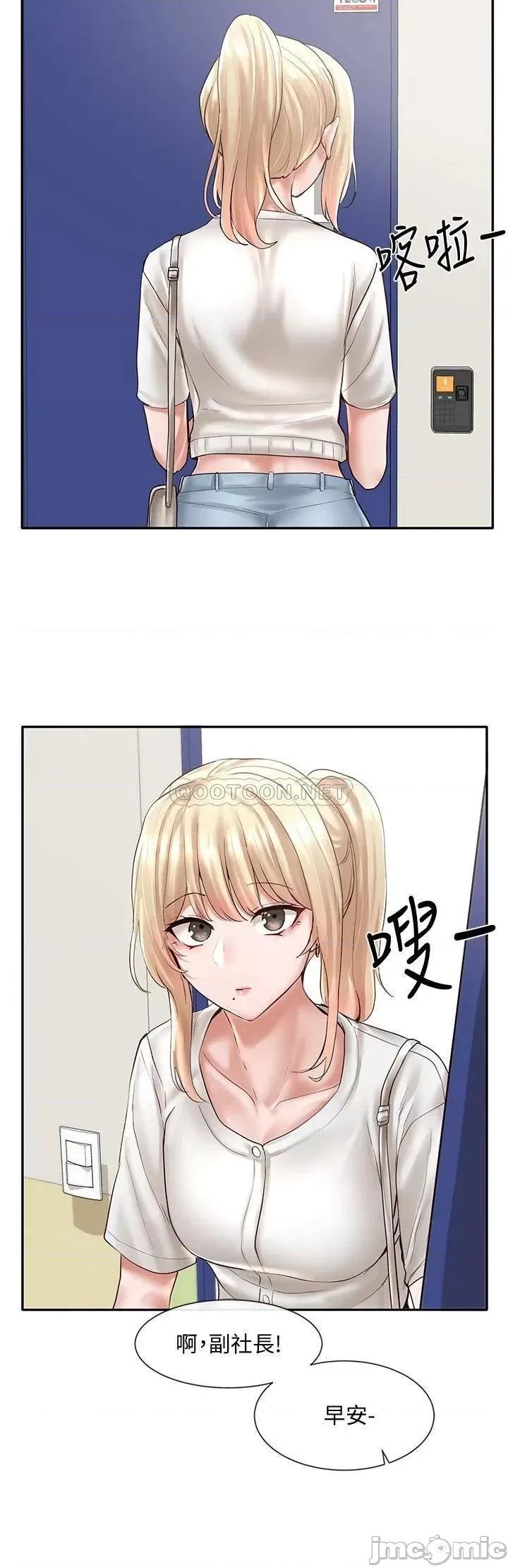 社团学姊 社团学姊_57 第5页
